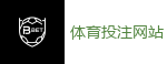 2026世界杯 (FIFA WorldCUP)中国买球指定网站